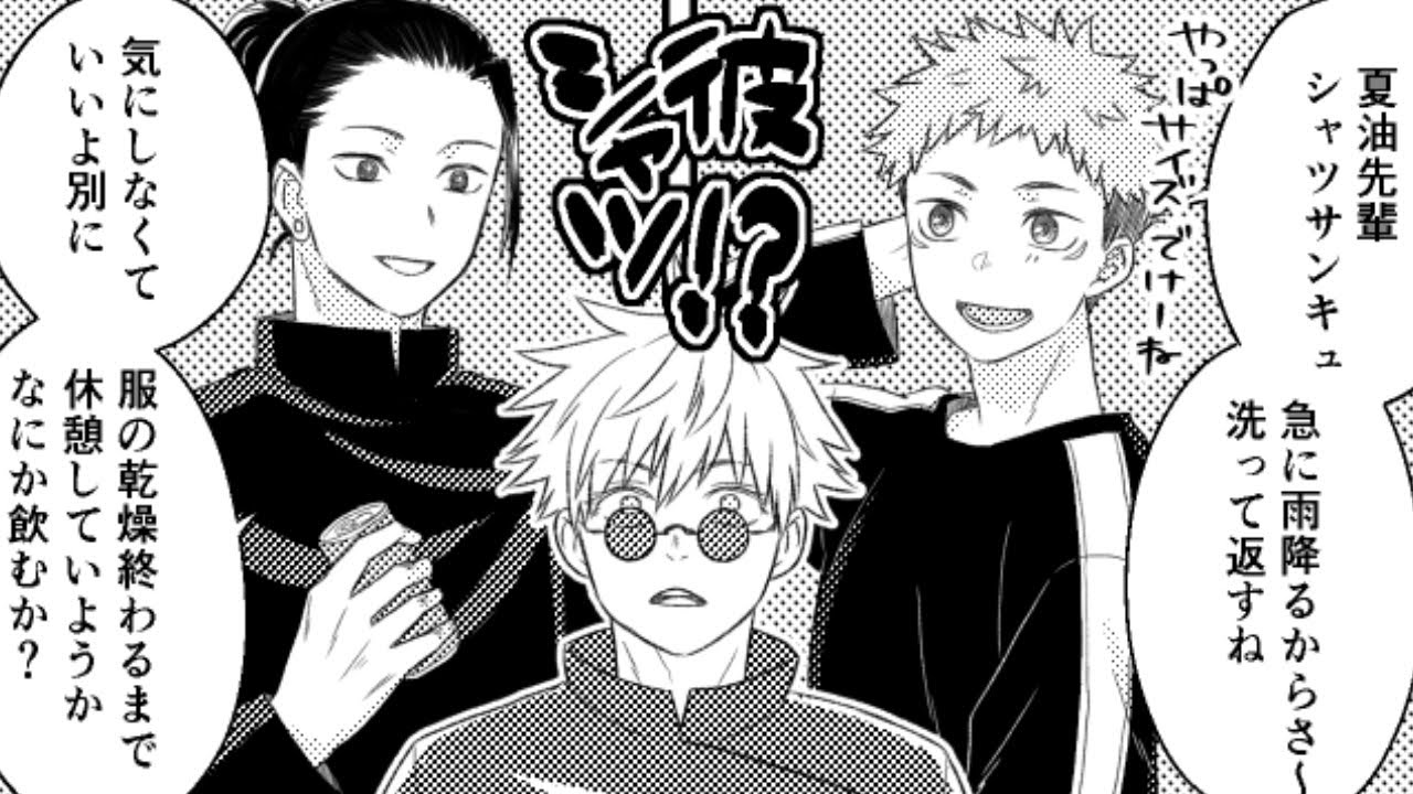 【呪術廻戦漫画】楽しくなればなるほど良い [33]