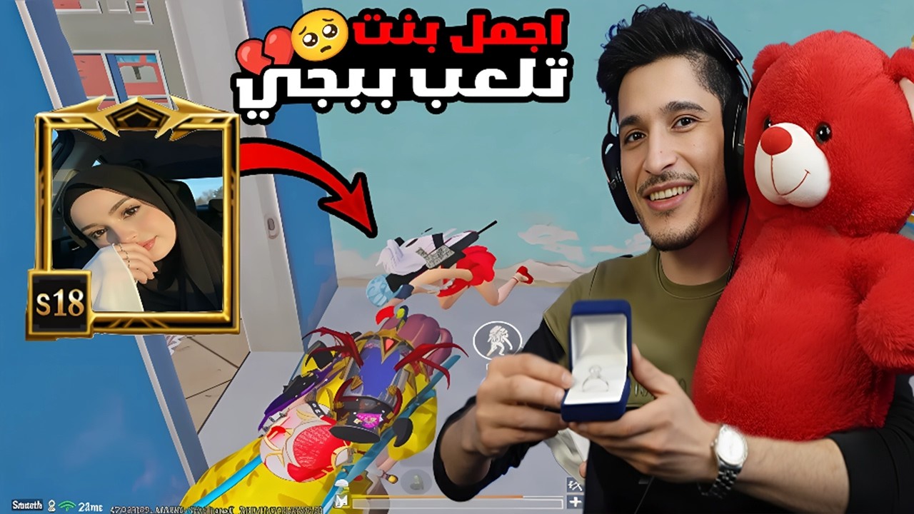 اجمل بنت سبت 😱نور جيمر بعد ما عطها اجمل هديه علي البث🥺😥وهي البنت مشهوره 😱