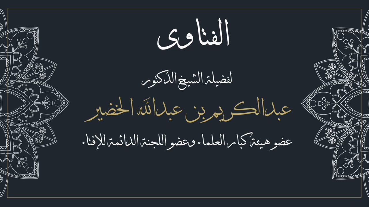 تفسير اية ثم أورثنا الكتاب الذين اصطفينا من عبادنا فمنهم ظالم لنفسه ومنهم مقتصد ومنهم سابق بالخيرات