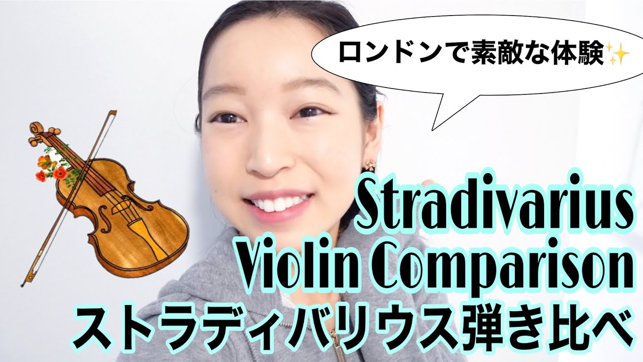 【Stradivarius ストラディバリウス】ロンドンのバイオリンディーラー訪問！Stradivarius　Comparison🎻