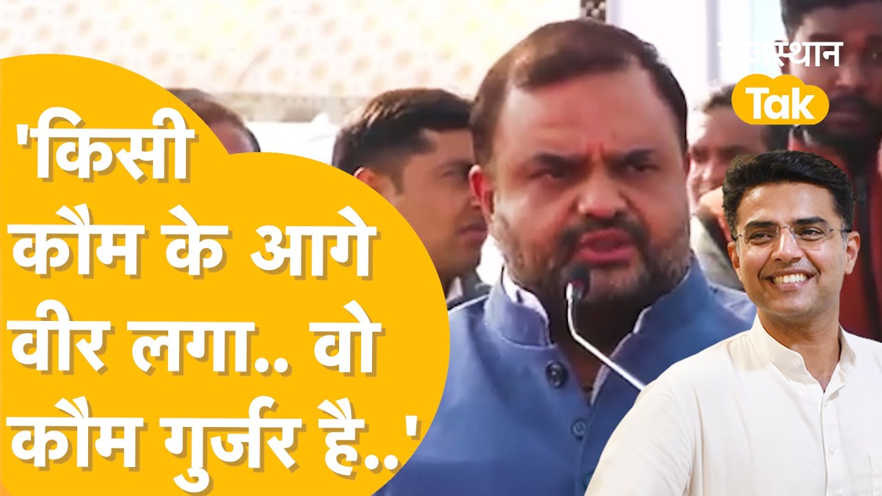 गुर्जरों का मंच.. भारी भीड़.. Sachin Pilot के सामने ऐसा बोले Dheeraj Gurjar और गड़गड़ा उठा पंडाल!
