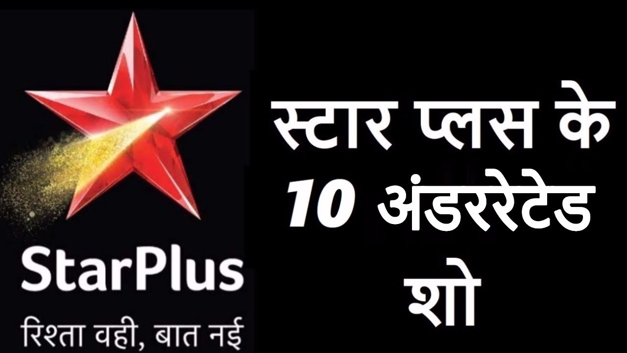 Star Plus 10 Underrated Shows of All Time | Underrated Shows of Star Plus