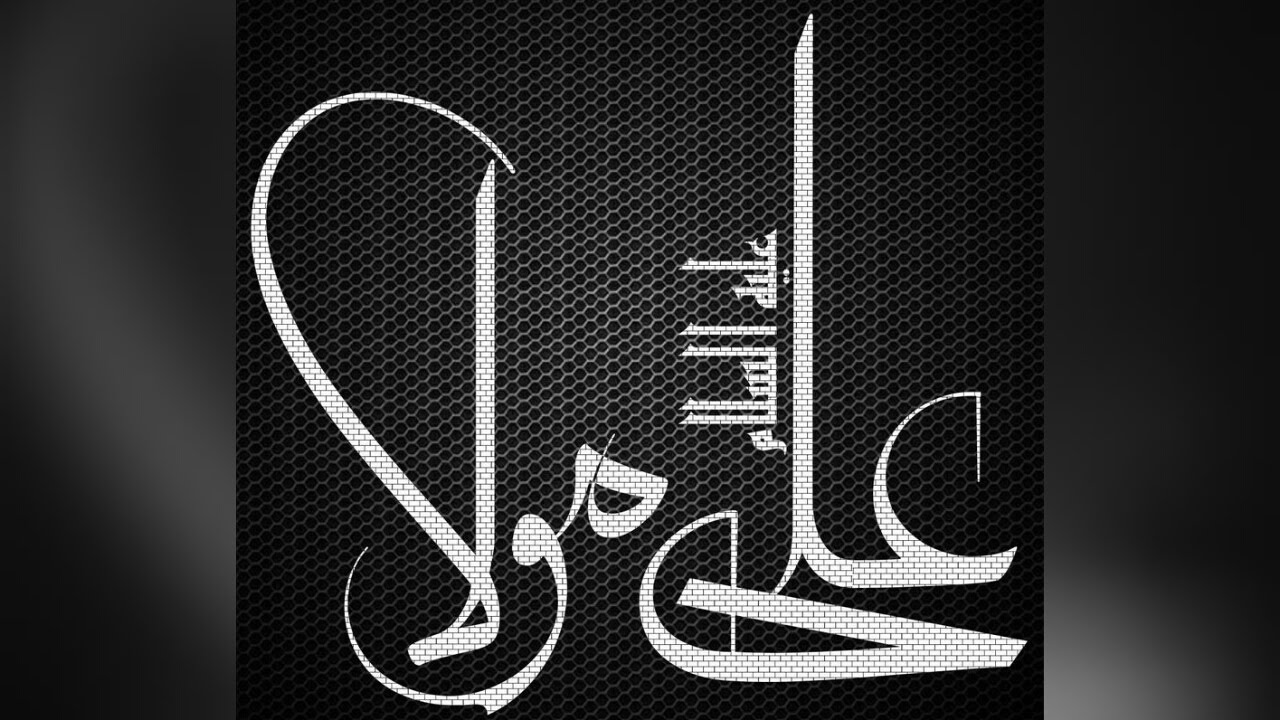 Fazle Rab ul Ula Ya Ali Ya Ali [AlaihisSalaam] | Walahum Yahzanoon |Hameedians |Hafez Habeeb Hameedi