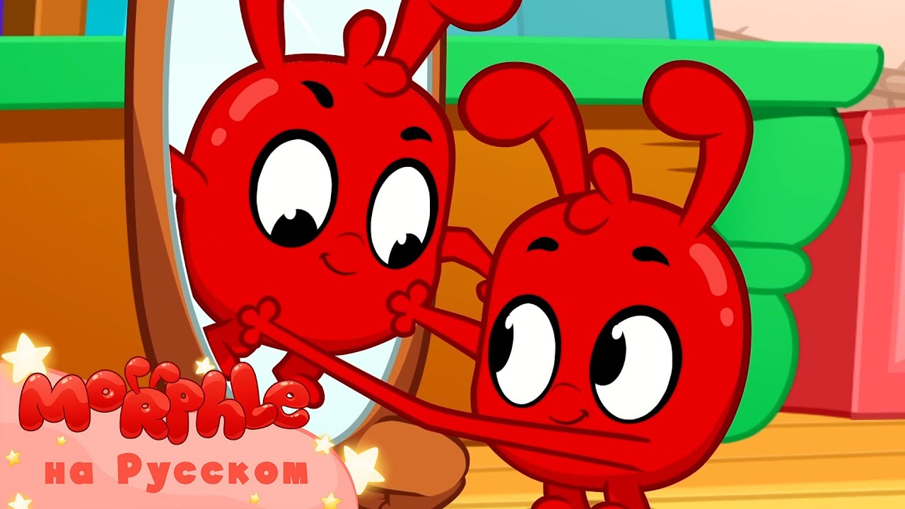 Мой Волшебный Питомец Морфл│Морфл и Орфл!│ мультфильмы для детей│Сказки