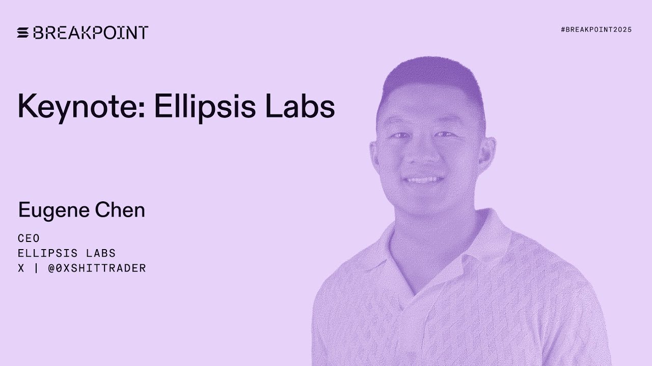 Breakpoint 2025: Основной доклад: Ellipsis Labs (Юджин Чен)