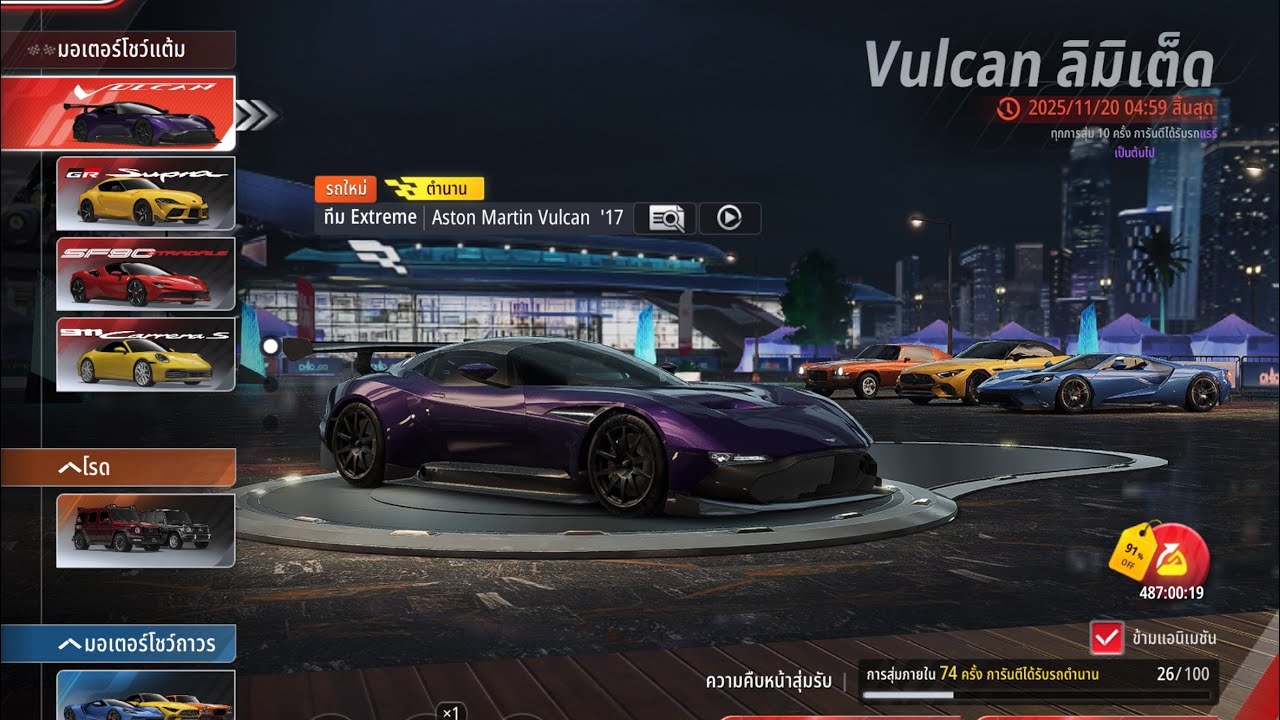 สุ่มกาชารถ Aston Martin Vulcan  20000 เพชรจะได้ไหม #racingmaster 