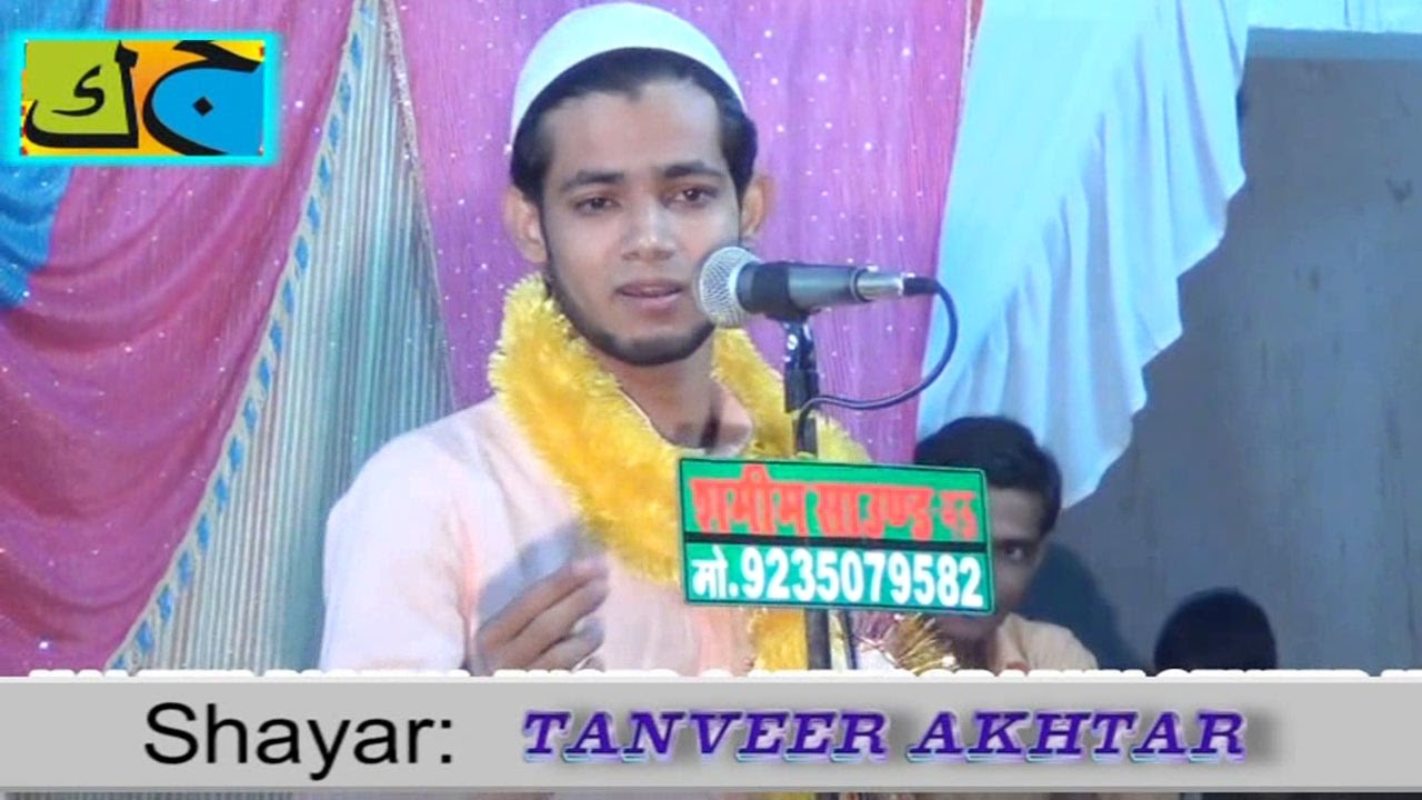 Tanveer Akhtar Natiya Mushaira  Kopaganj Mau 14-03-2017