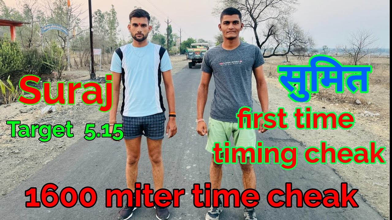 1600 Meter running Timing check! how to run 1600 Miter Running! 1600 मीटर केसे दोडे!