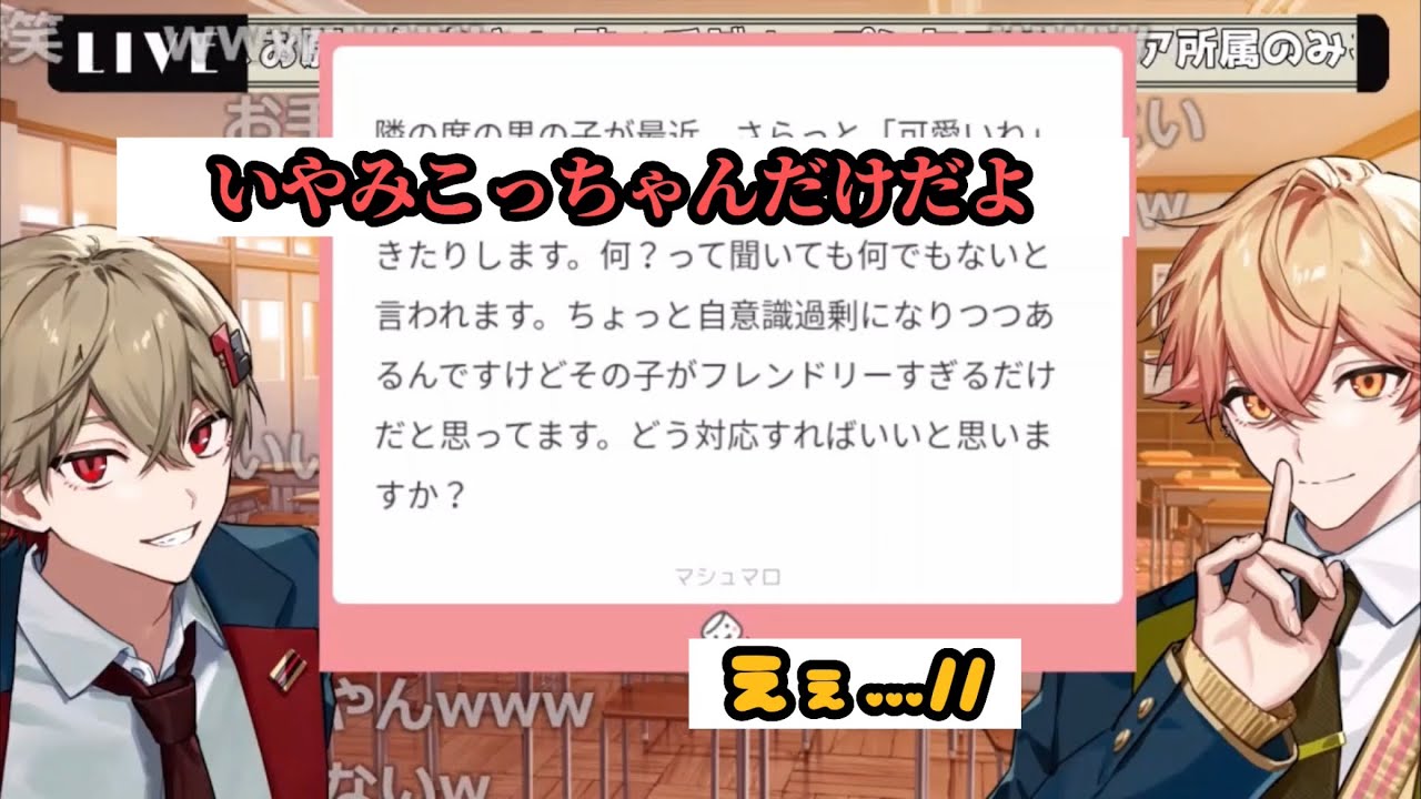 【シクフォニ切り抜き】ちょろいみことくん