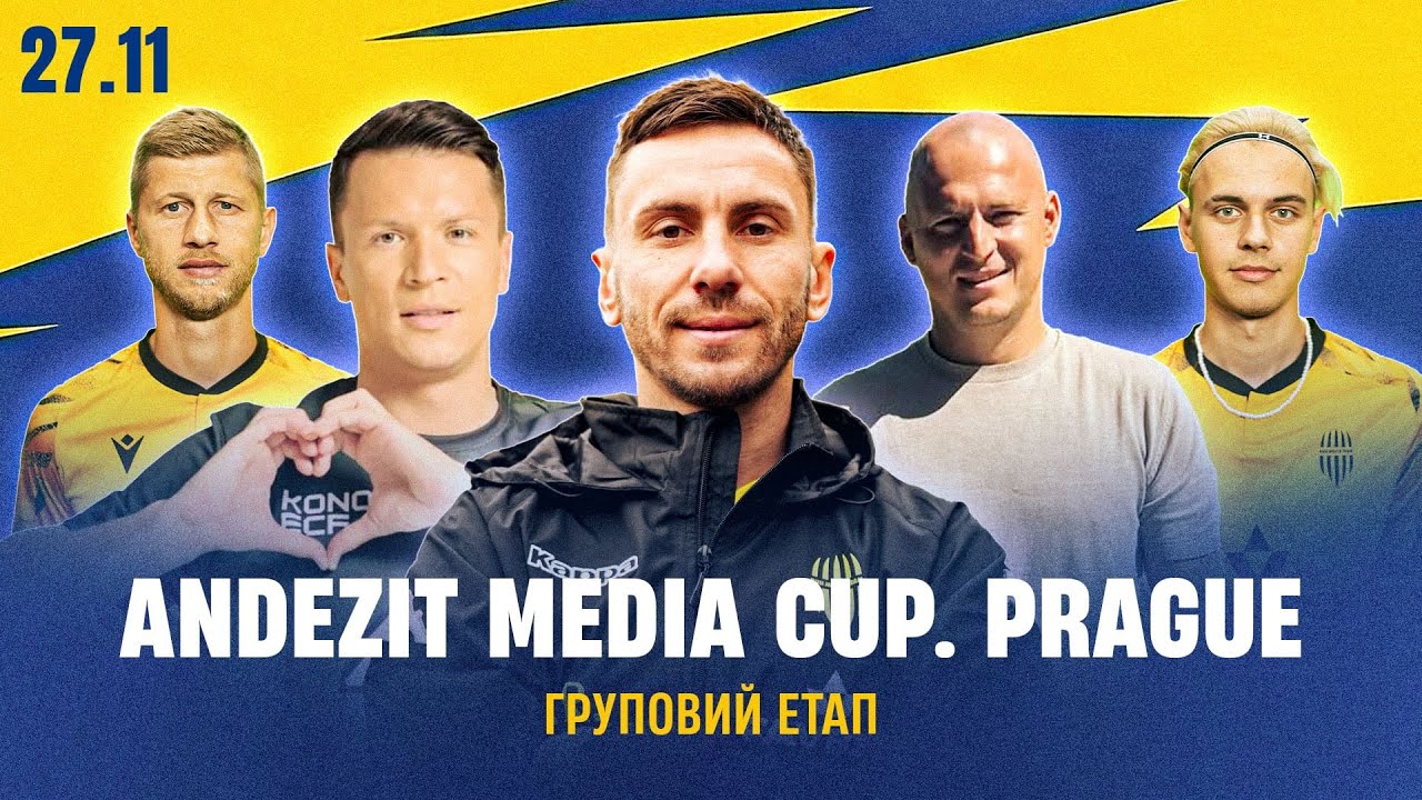 Пряма трансляція групового етапу ANDEZIT MEDIA CUP. Prague