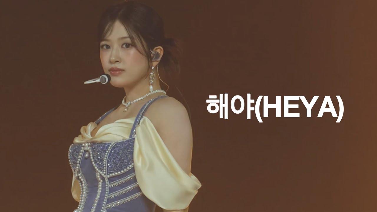 241130 멜론뮤직어워드 MMA 아이브 안유진 해야(HEYA) 4K직캠