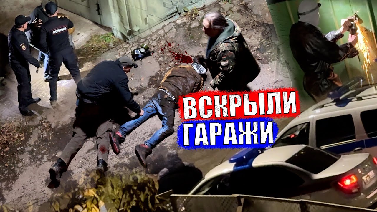 ПОЛИЦИЯ АРЕСТОВАЛА ВСЕХ&hellip;