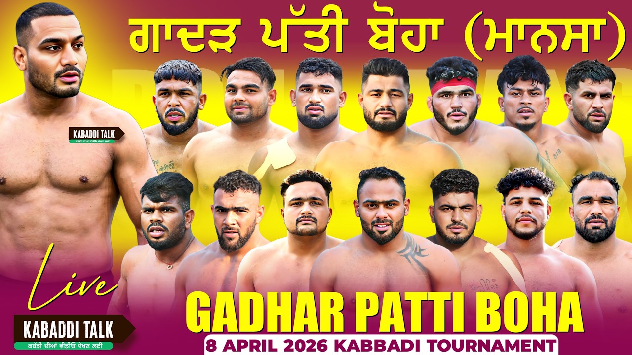 BOHA LIVE KABADDI CUP  | LIVE KABADDI TODAY | PUNJAB KABADDI