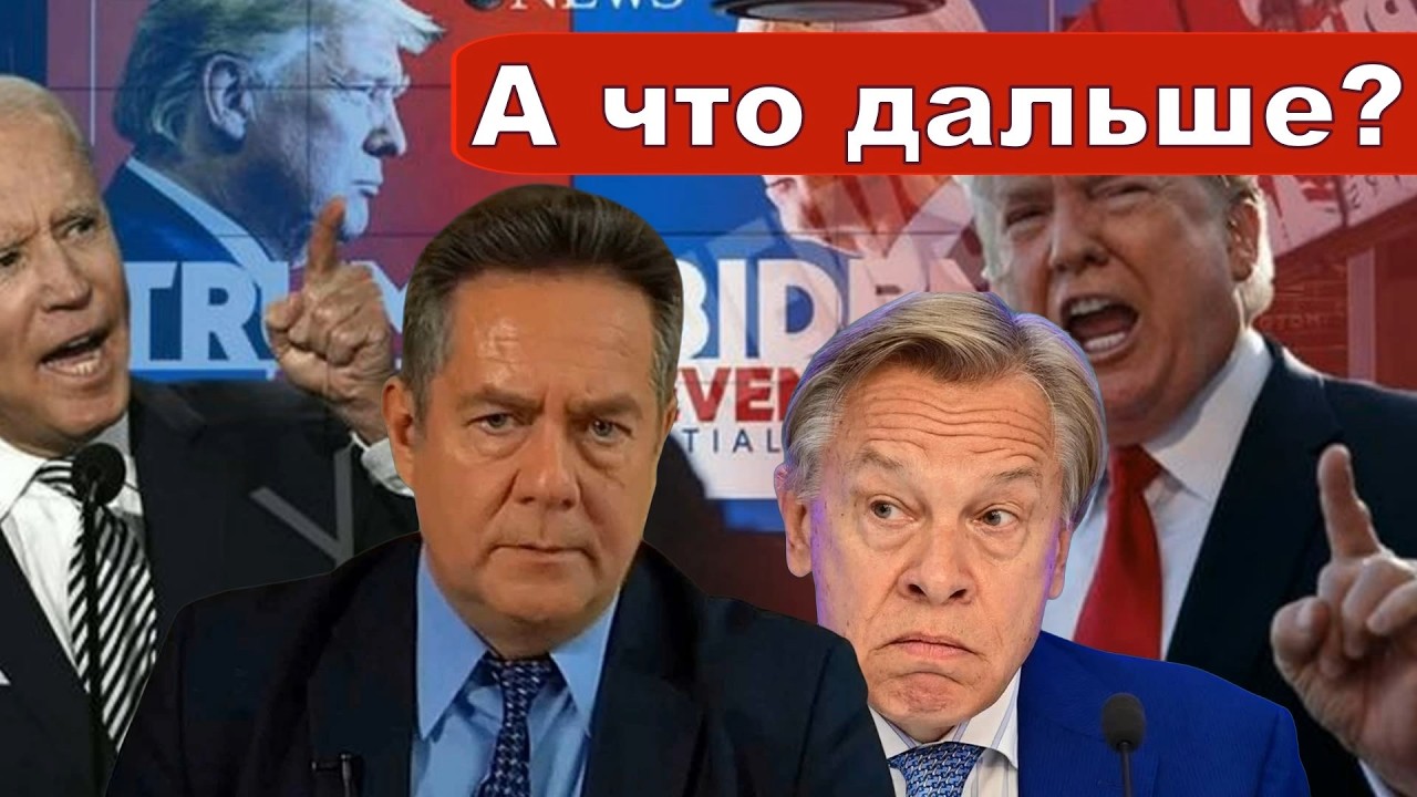 Николай Платошкин о ЗАЯВЛЕНИИ СЕНАТОРА Пушкова _