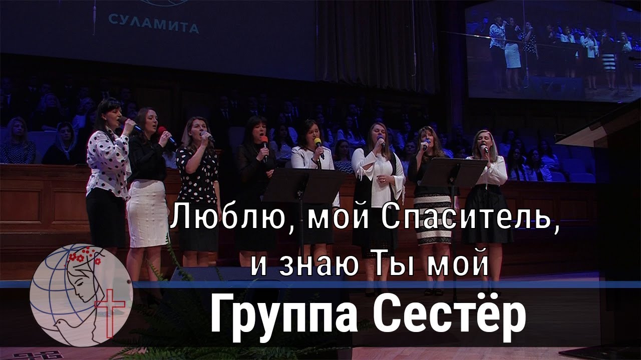 Группа Сестёр - песня 