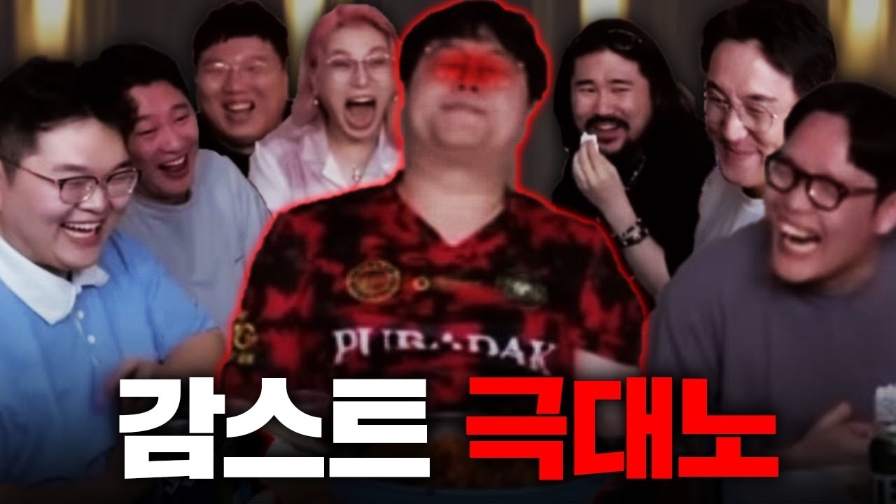 커뮤충 아뚱 때문에 극대노하는 감스트 ㅋㅋㅋㅋ