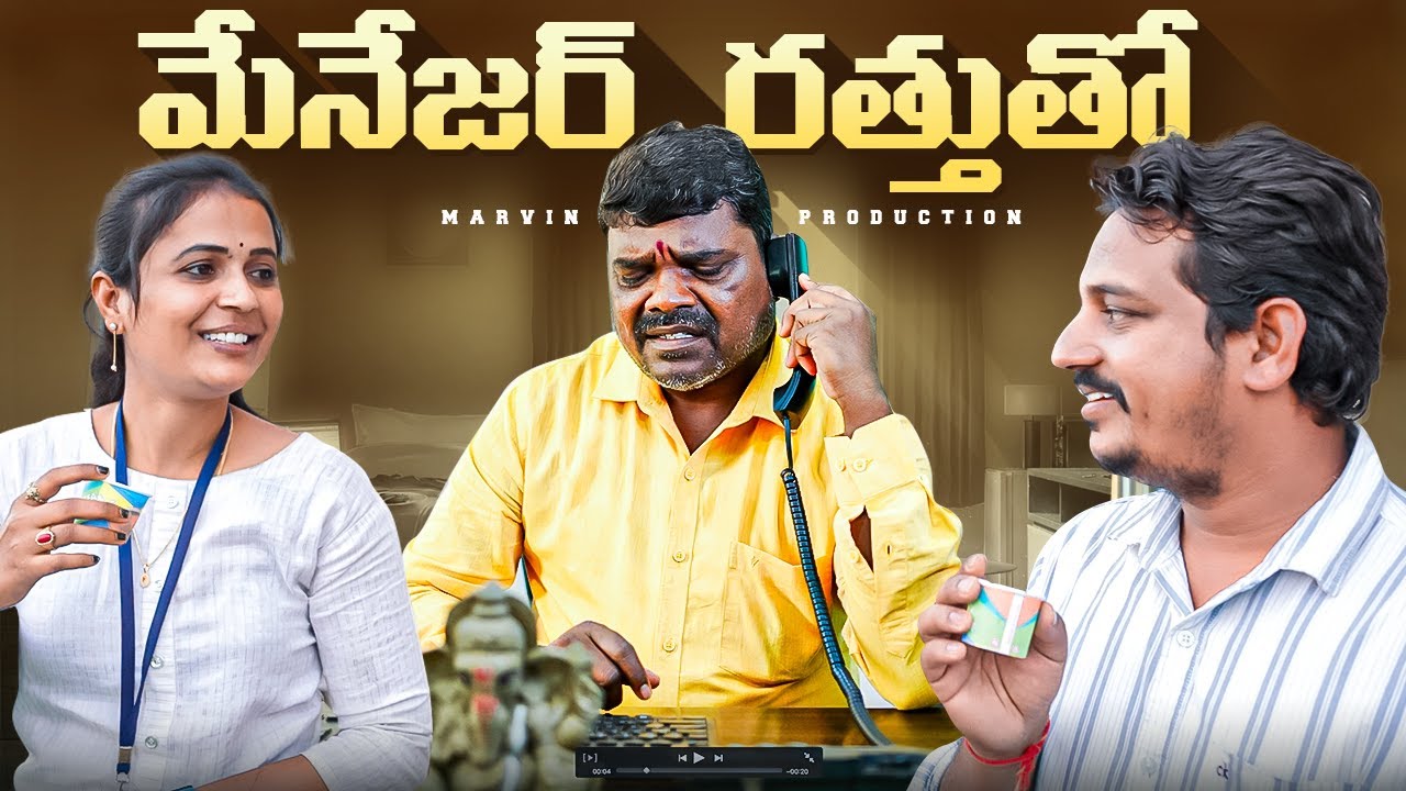 Manager RATHU-THO | Marvin Production| Marvin Videos| Rajini | Swagath | Rathnakar | Mounika