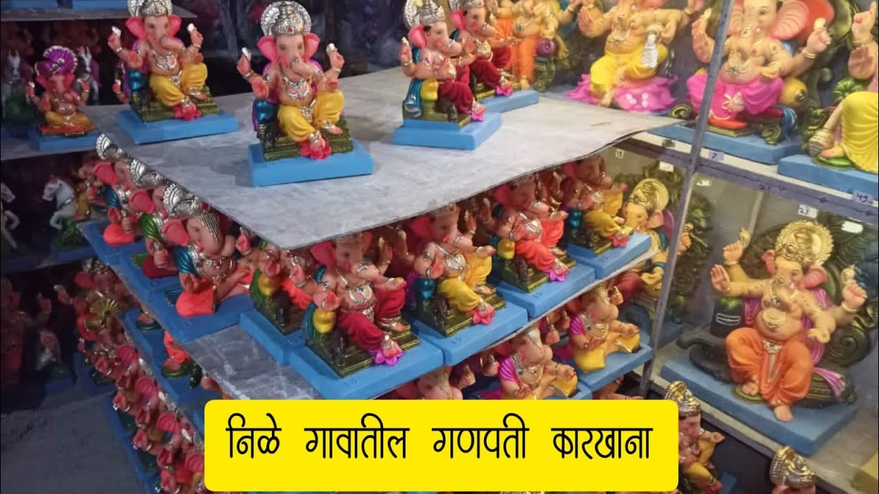 | गणपती मूर्ती आणायला चाललो | निळे गावातील गणपती कारखाना 🙏🥰🌺