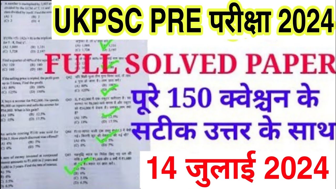 UKPSC Pre Exam 14 July 2024 full paper solution answer key | ukpsc prelims 2024 question paper