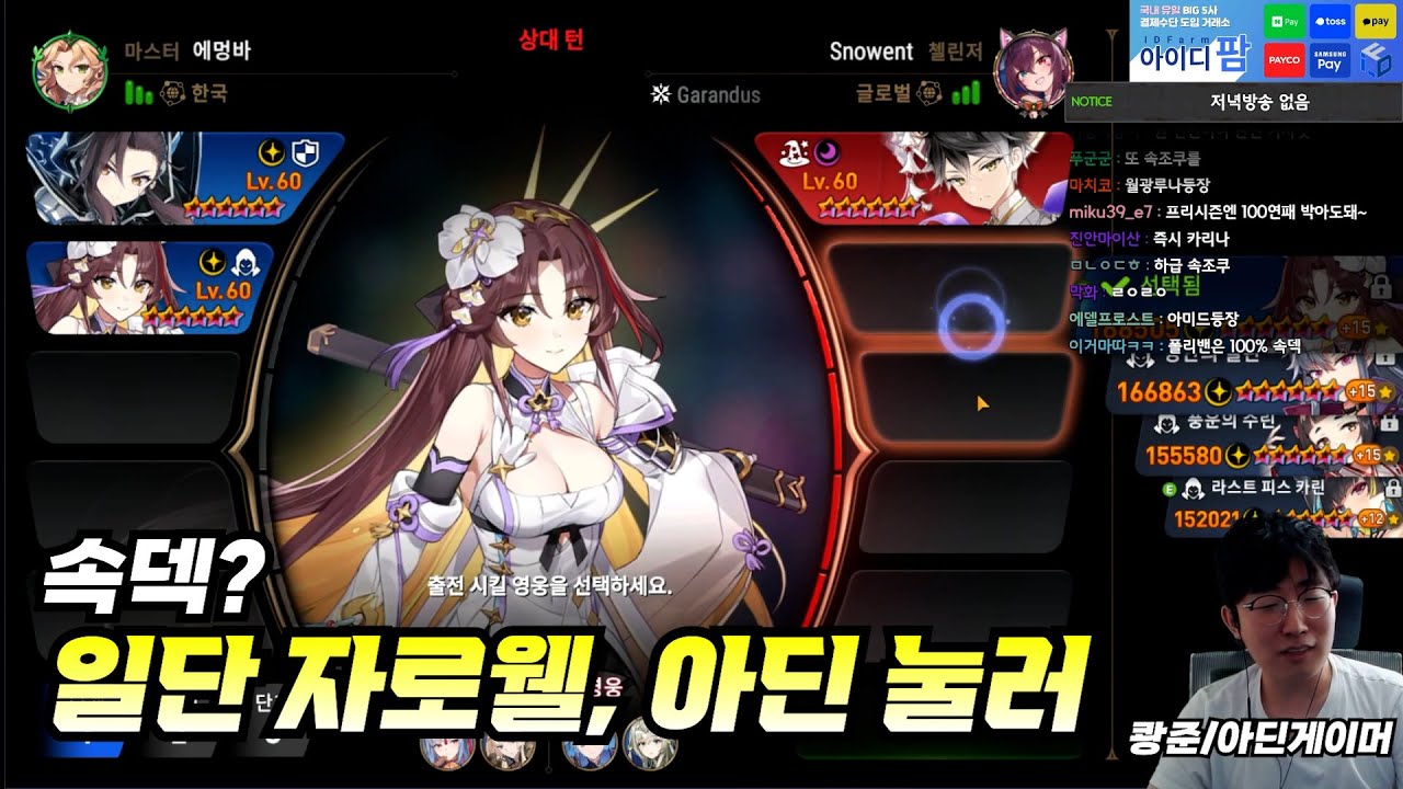 [에픽세븐] 다음 시즌을 준비 중인 실레나 뉴비들을 위한 부계 '에멍바'로 속덱 상대하기