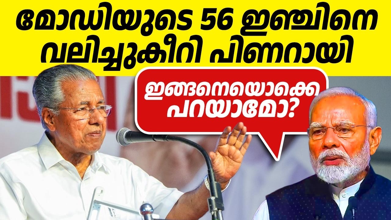 യുദ്ധസാഹചര്യത്തിൽ പ്രവാസികളെക്കുറിച്ച് പറയുമ്പോൾ നെഞ്ച് പിടയുന്ന മുഖ്യമന്ത്രി 💔