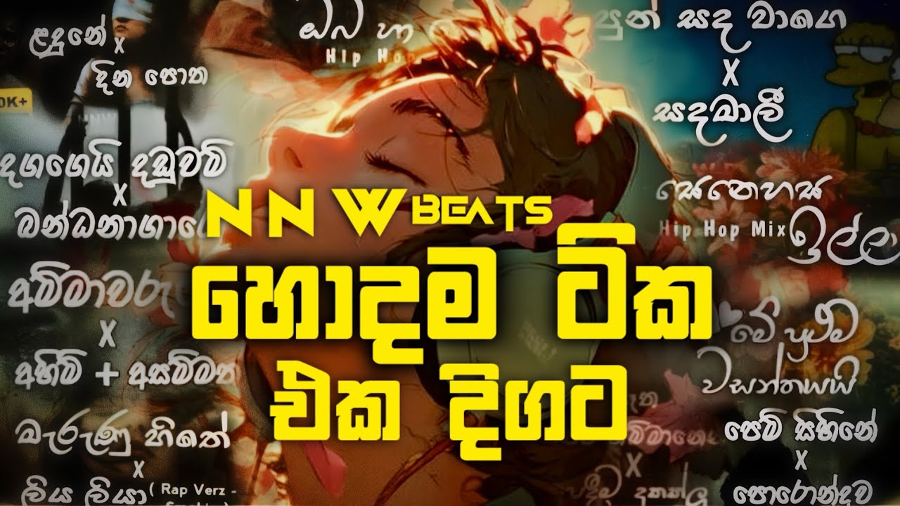 NNW Beats හොදම ටික එක දිගට | Hip Hop Mix Collection