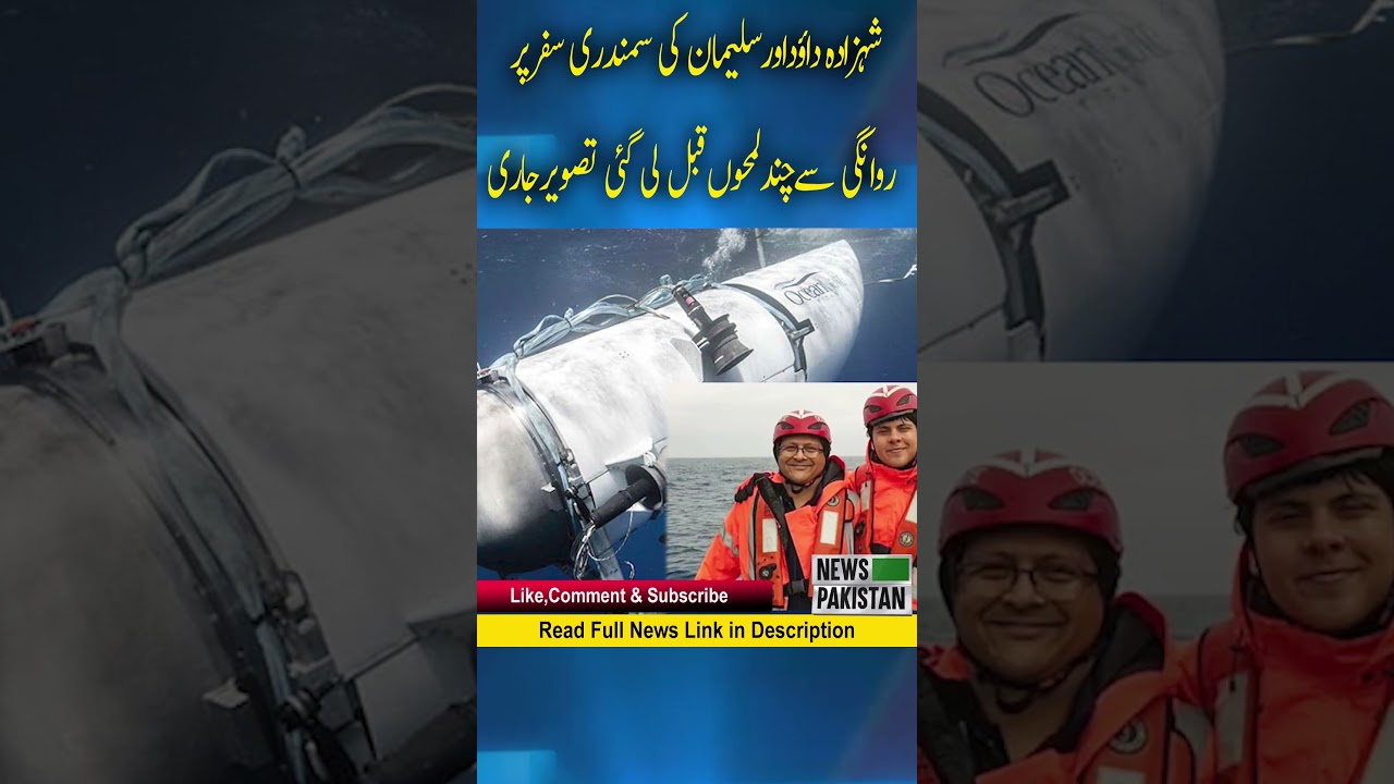 A picture taken moments before the departure of Shahzada Dawood and Suleman in Titan Submarine