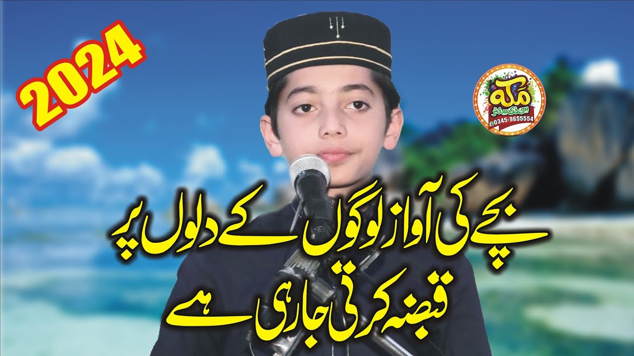 Sare ambiya safwan wich mera nabi imam aye l Hafiz Huzaifa atiq l Very Heart Touching Naat,Makkahcd