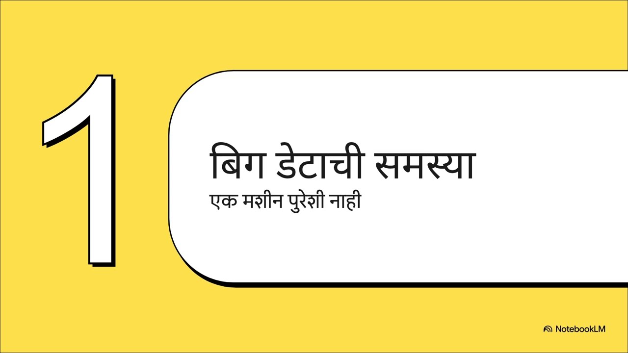 Spark आणि Pyspark काय आहे? | Data Engineering in Marathi