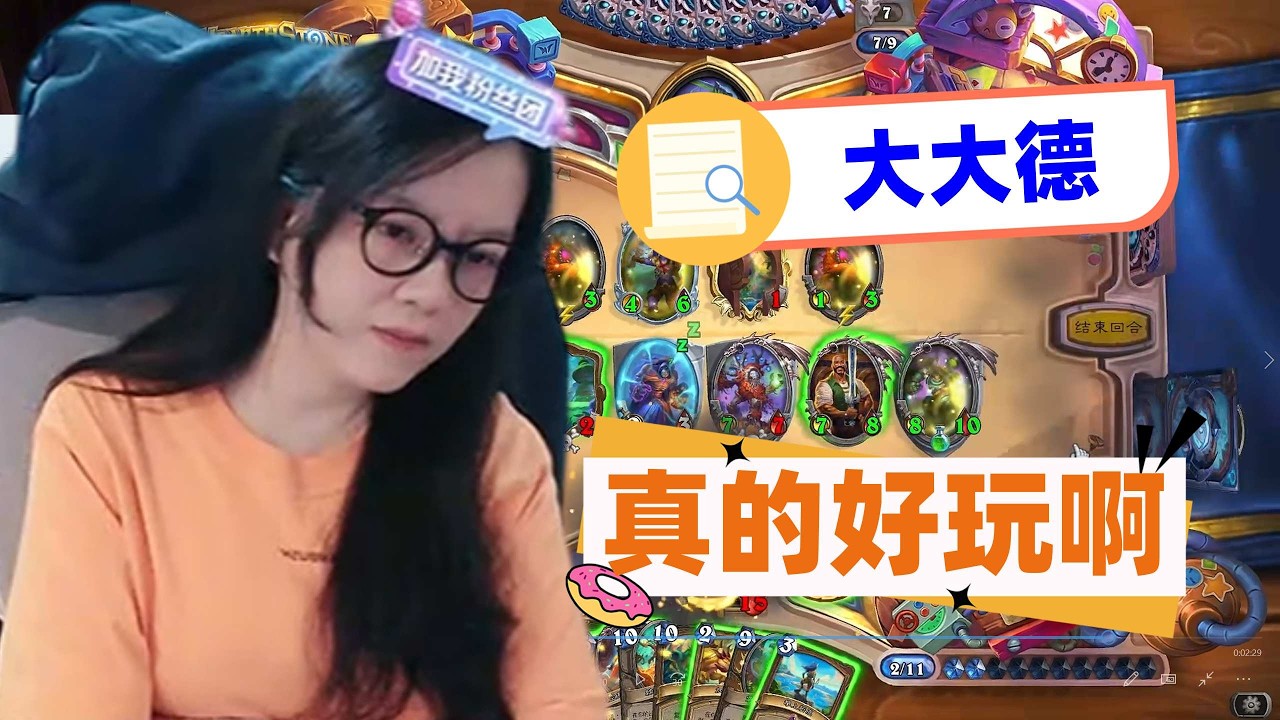 炉石传说 - 大大德，真的好玩，但是真的不好赢！月末了 大家玩毒瘤吧！Hearthstone handbuff control druid standard ladder deck