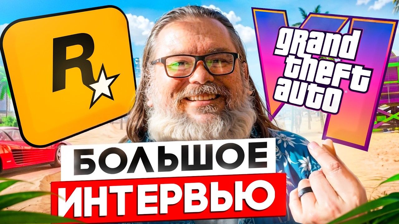 Interview with a Rockstar PRODUCER (John Riccio on GTA 6)