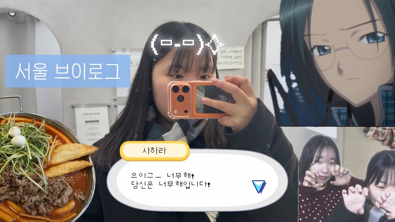 서울아 내 돈 내놔