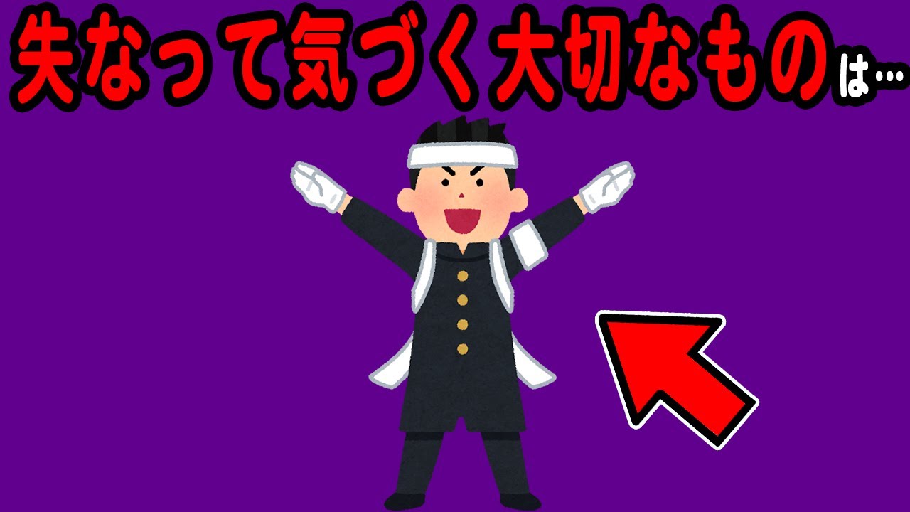 9割が絶対後悔してしまう…失ってから気づく大切なこと5選
