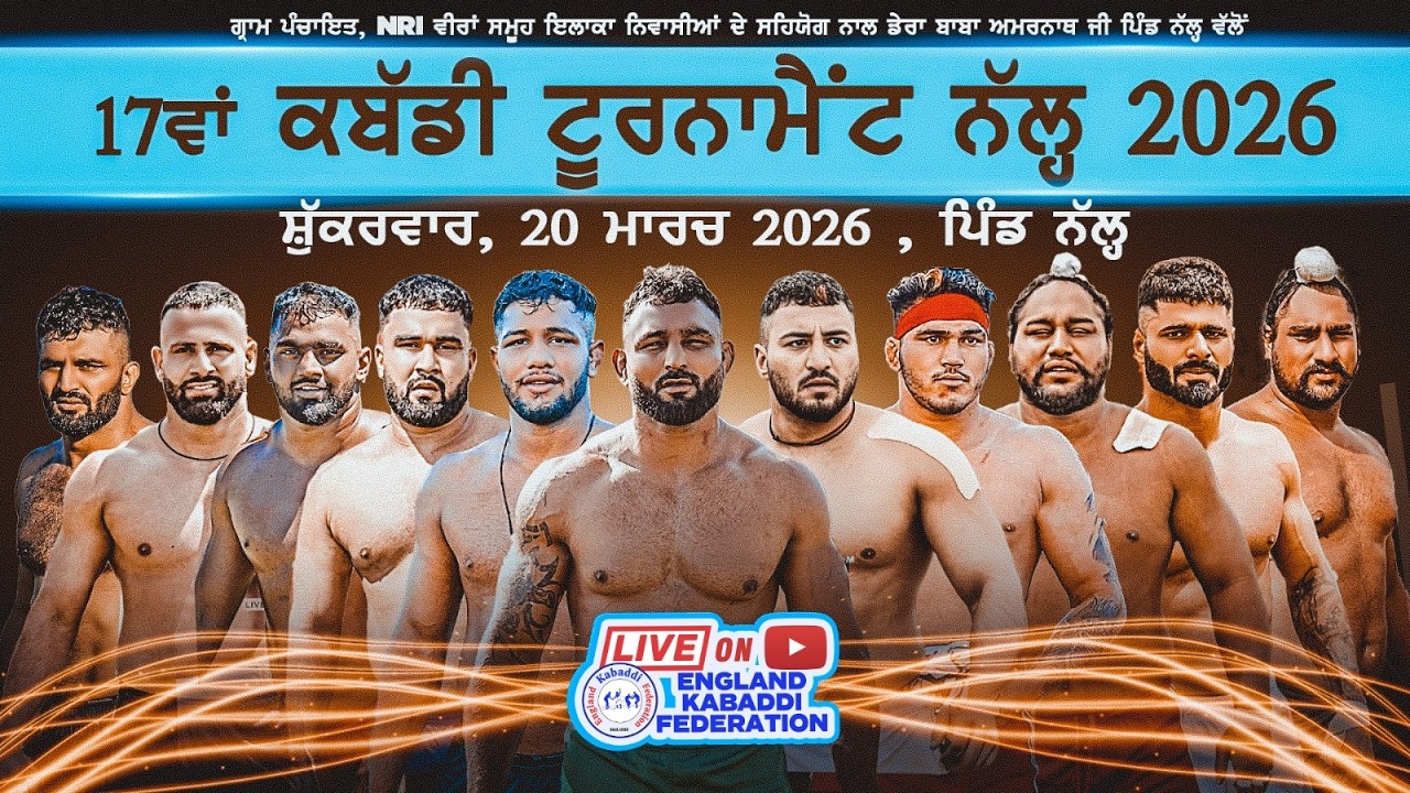 Nahal ( Jalandhar) Kabaddi  Tournament Live 20 March 2026 Live By/Kabaddi0001