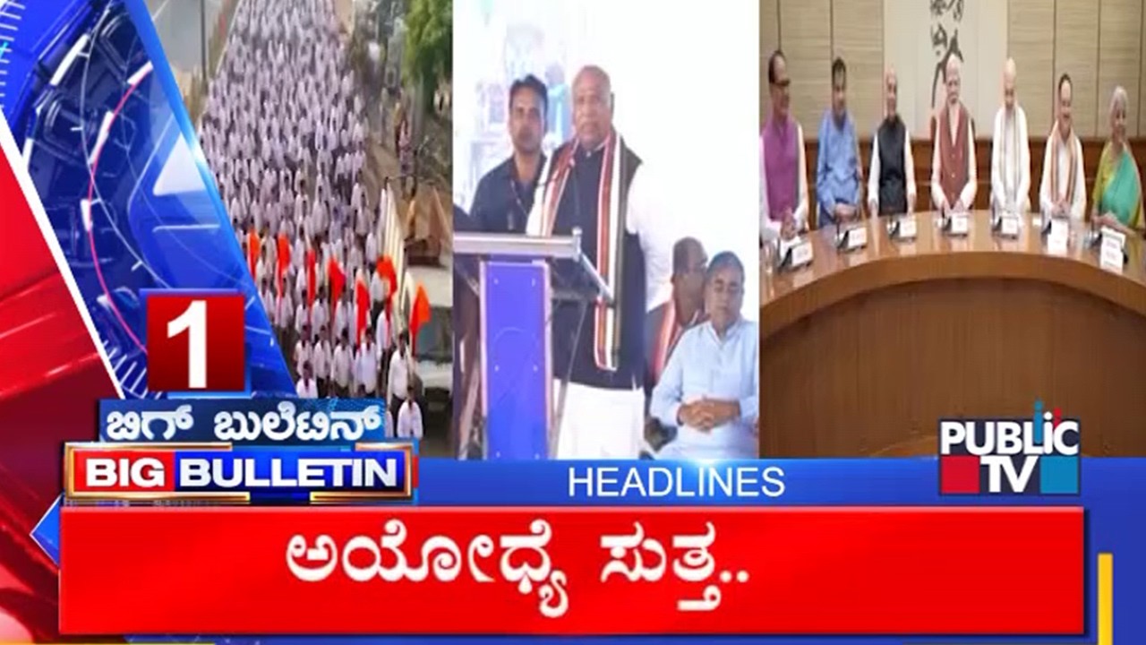 Big Bulletin | Top Stories | July 05, 2026