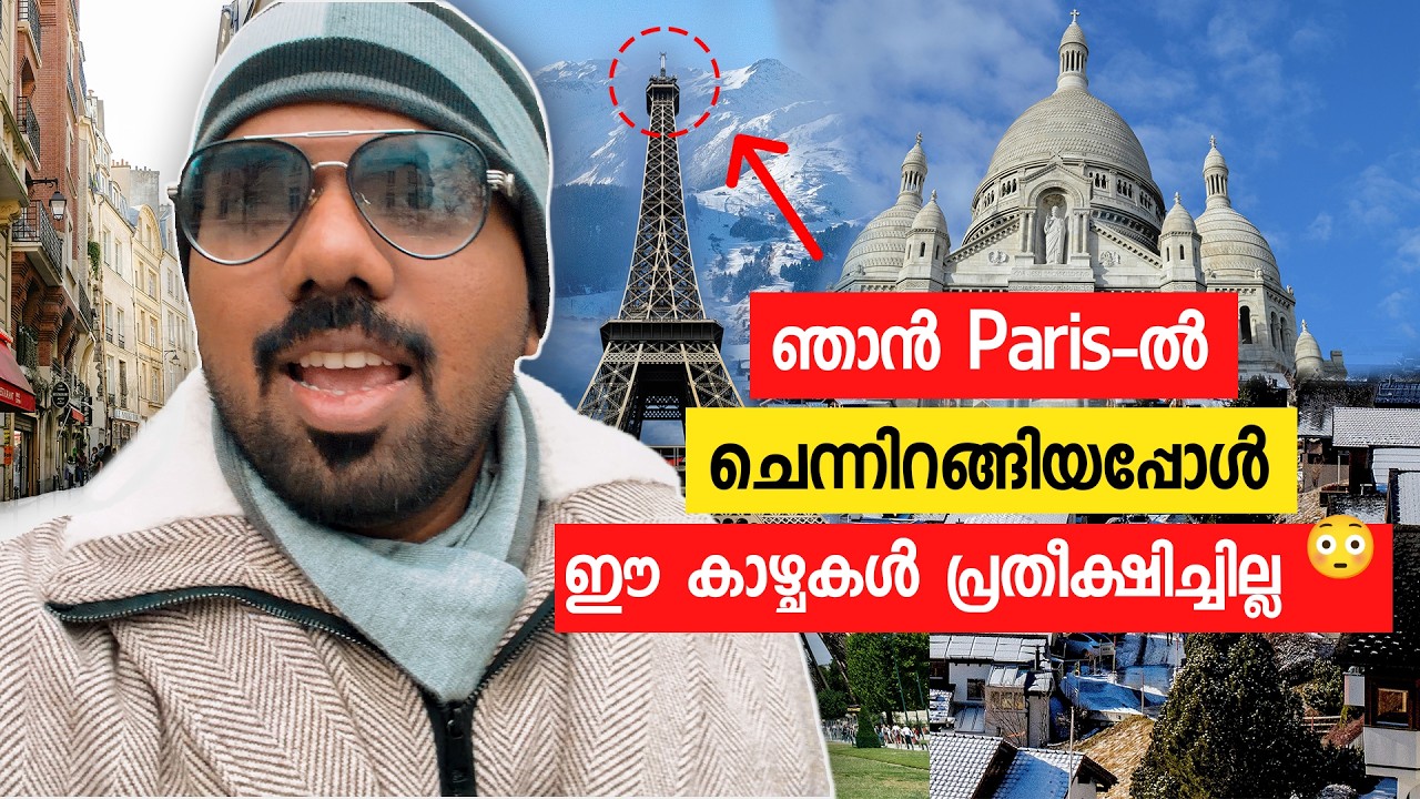 Dubai-യിൽ നിന്ന് Jordan വഴി Paris-ലേക്ക് | ഒരു Christmas യാത്ര ✅