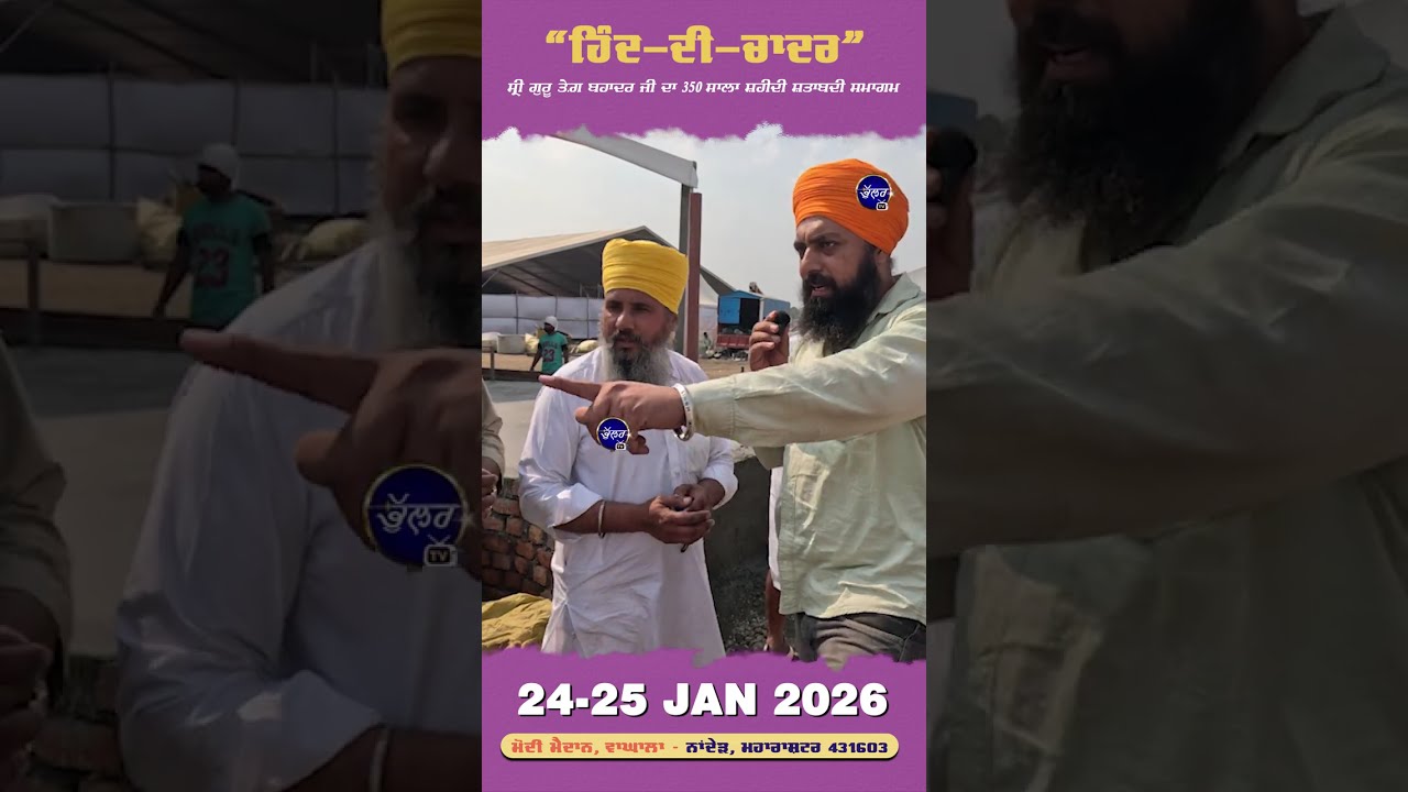 4K LIVE | 350 Sala Shatabdi hazur sahib nanded | Gurmat Samagam | 24-25 Jan 2025 | Bhullar Tv