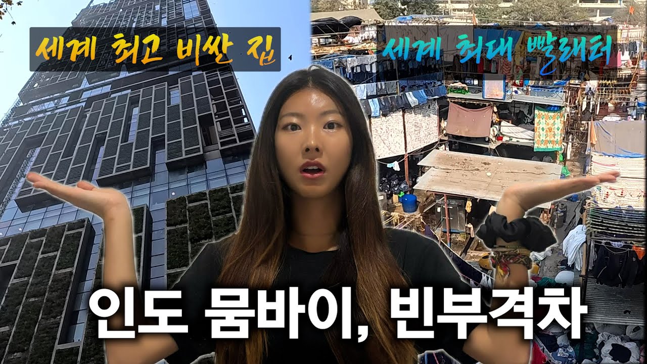 🇮🇳 인도 최대도시 뭄바이 구경하기 [인도-13]