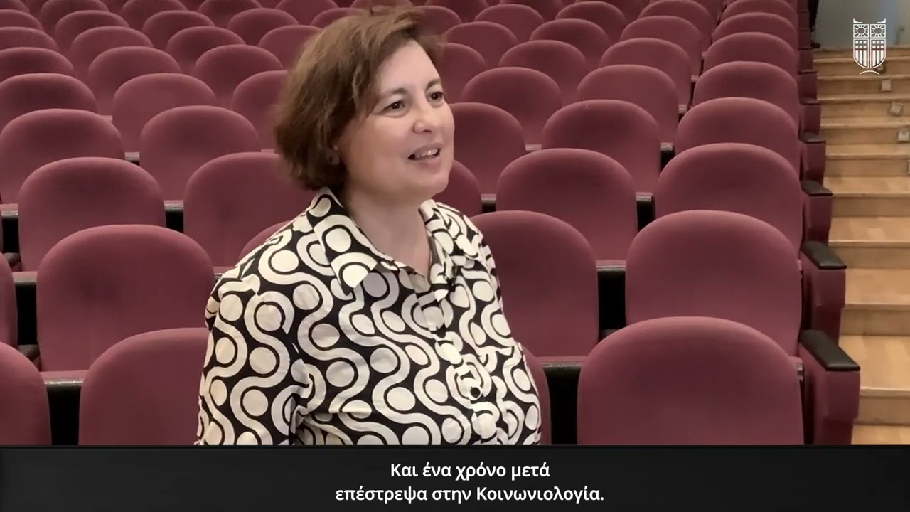 Απόφοιτοι Παντείου- «Παντειακές εμπειρίες»
