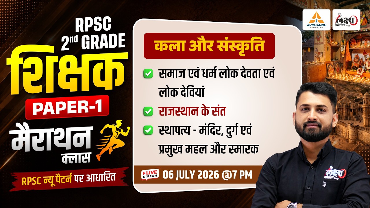 2nd Grade Art & Culture Marathon Class | Complete Rajasthan Art & Culture One Shot Class | RS Sir