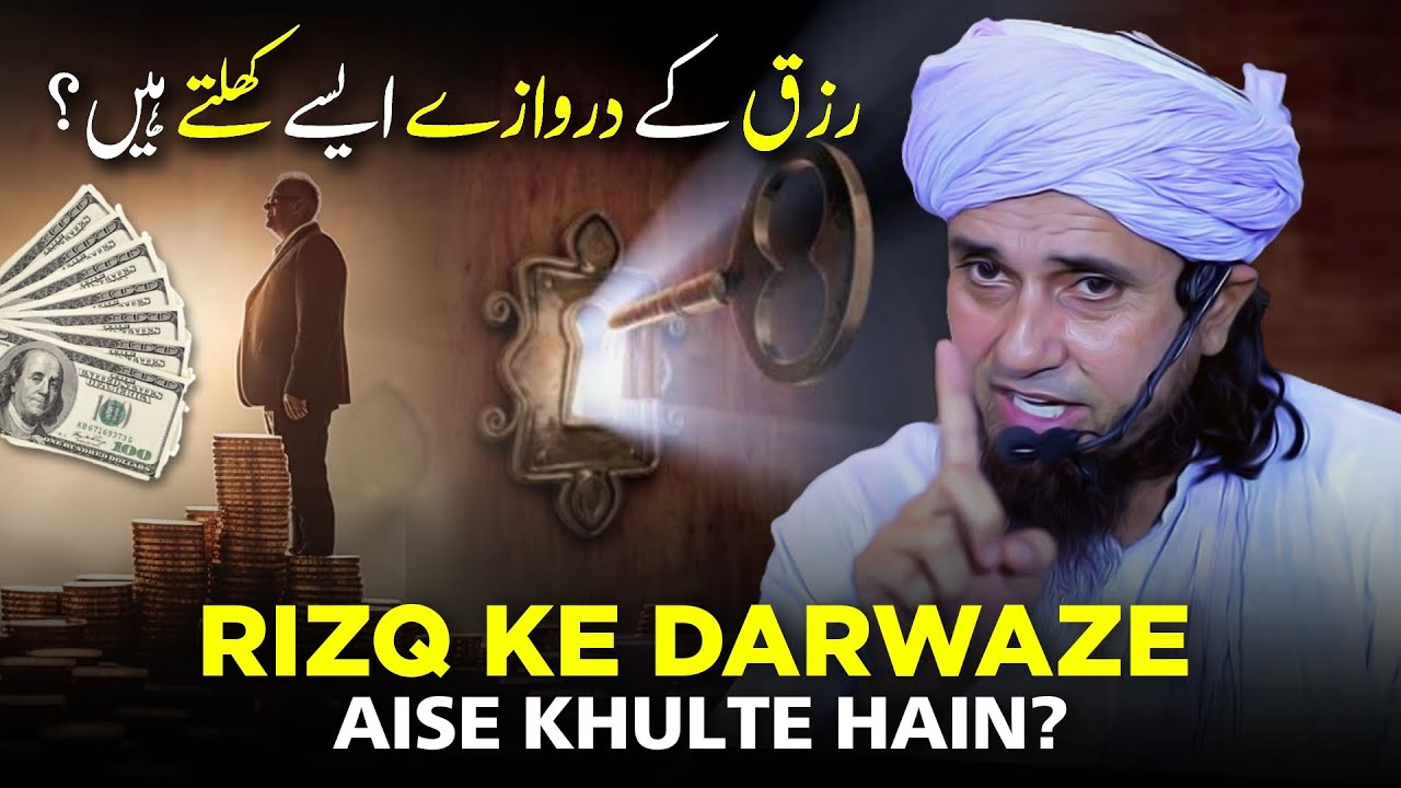 Rizq Ke Darwaze Aise Khulte Hain? | Mufti Tariq Masood