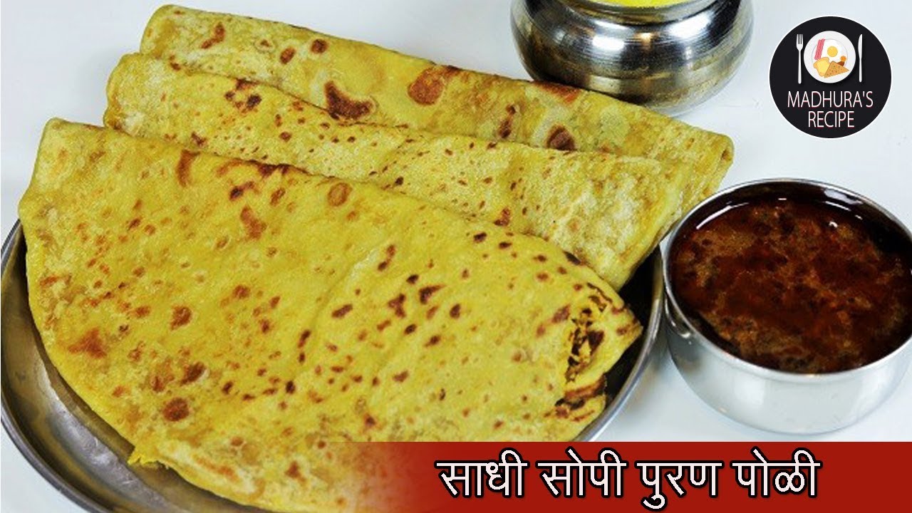 न वाटता पुरण बनवायची सोप्पी पद्धत | पुरणपोळी | Easy Puran Poli Recipe | MadhurasRecipe | Ep - 419