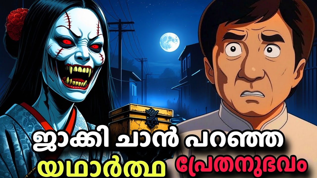 Real Ghost Experience of Jackie chan | Ghost story malayalam | Horror story Malayalam | Maskings