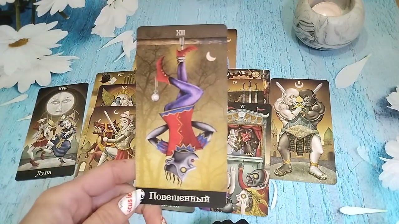 💔✨💔Он вас бросил ⁉️Ушёл к другой ⁉️Как он с ней поживает ⁉️Пожалел ли он ⁉️