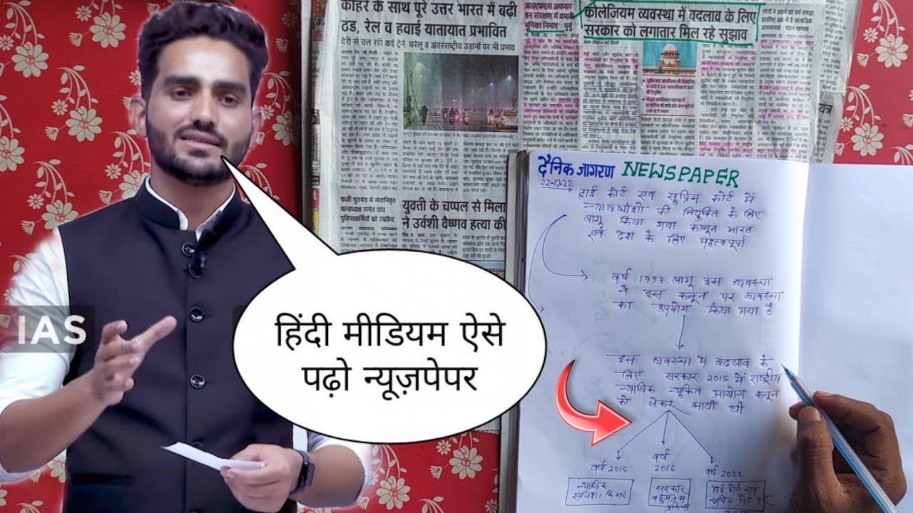 Ravi Sihag Hindi medium Newspaper Notes | UPSC hindi medium Newspaper kese padhe | denik jagran upsc