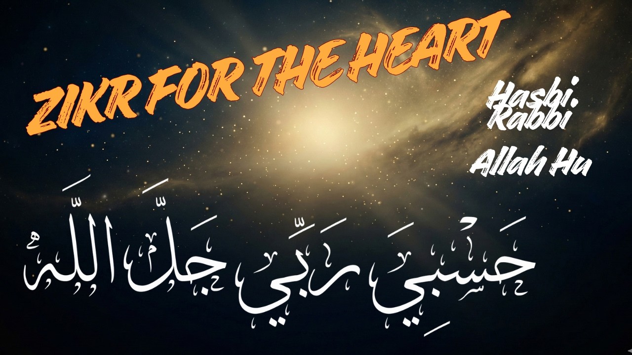 hasbi rabi jalal allah  | Powerful Sufi Zikr | Allah Hu • La Ilaha Illallah | Deep Spiritual Peace