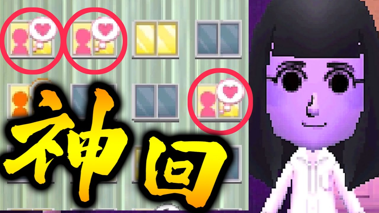 【神回】奇跡のハート3つ‼＋ななこお姉さん、まさお君を振る‼【トモダチコレクション新生活】