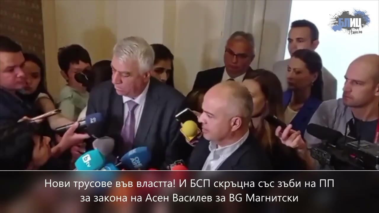 БСП се отрече от BG Магнитски - няма го в коалиционното споразумение