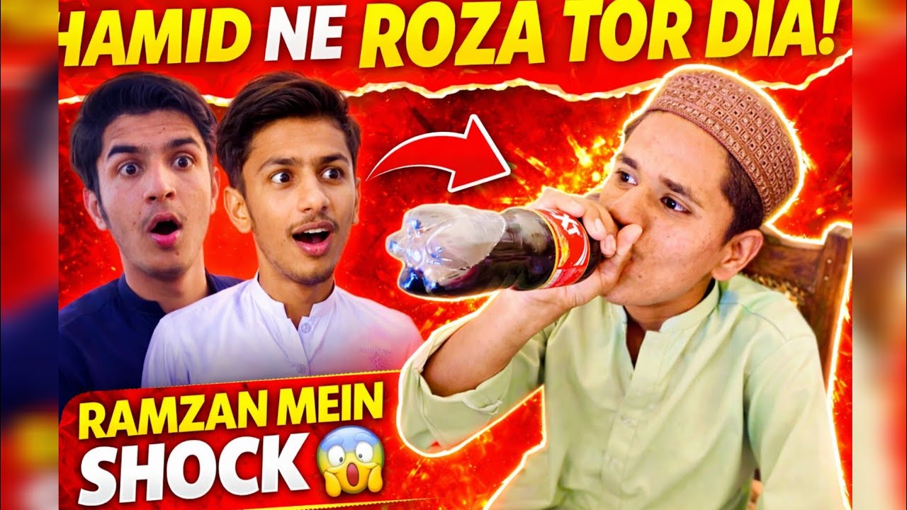 Hamid Ne Roza Tor Dia 😱 | Ramadan Mein Bada Shock | Funny Reaction