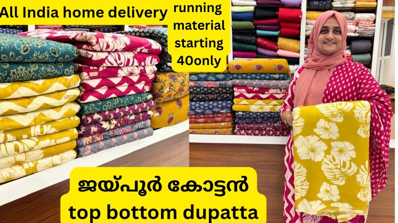 നിങ്ങൾക്ക് ഇഷ്ടമുള്ള രീതിയിൽ കട്ട് ചെയ്ത് എടുക്കാം.   ജയ്പൂർ കോട്ടൻ കളർ ഗ്യാരണ്ടി. Ajwa
